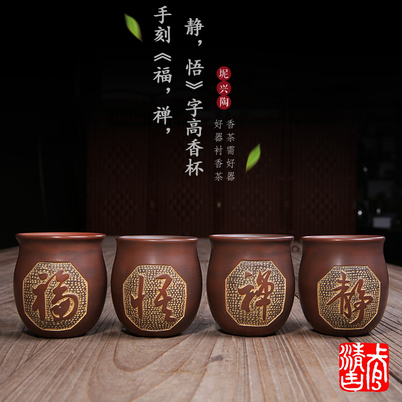 手刻《福,禅，静，悟》字高香杯1.jpg